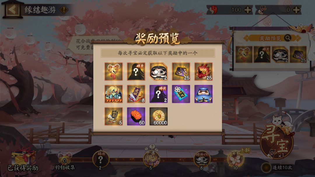 ☆缘结趣游活动将启，不知火战斗主题上线☆ 2