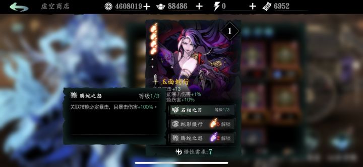玉面绝技3爆伤
各位佬，玉面绝技3的爆伤是独立的还是会加在角色本身的爆伤上啊#噗噜噜实验室截图