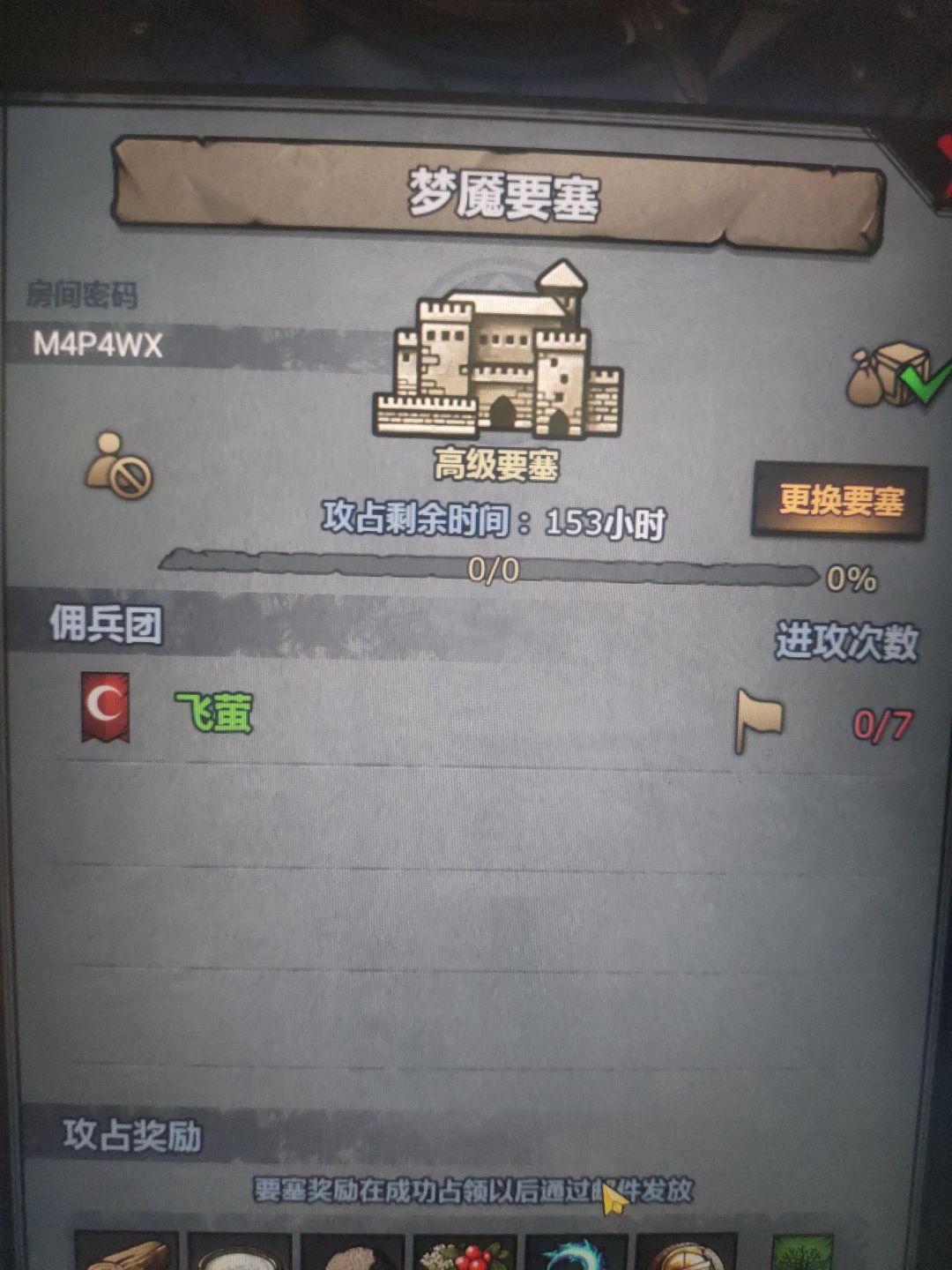 周车 2