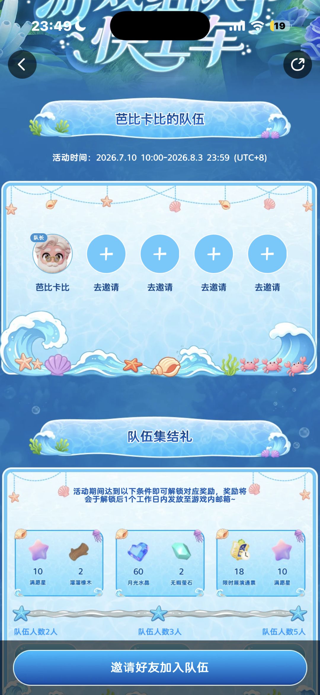 组队招募,速来 1