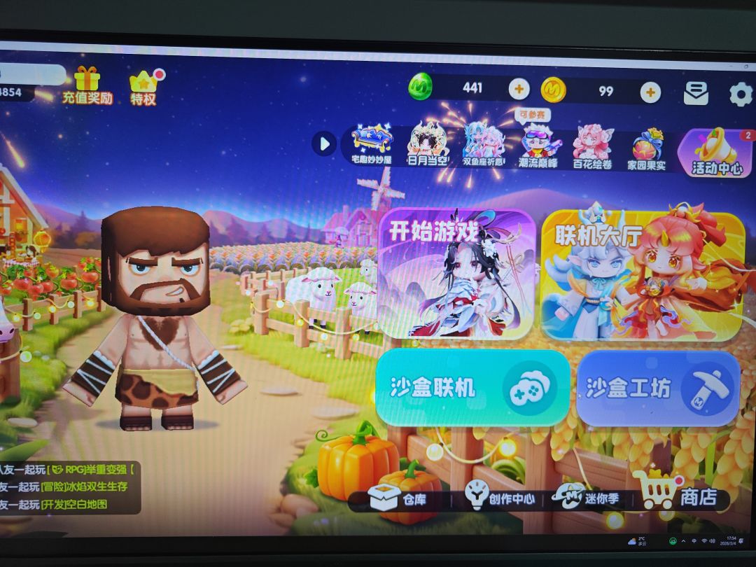 来个生存搭子 1