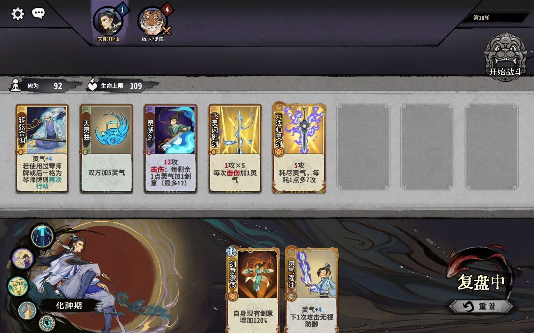 琴剑大师兄(牧逸风)吃鸡,卡组分享 3
