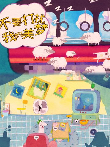 柴犬帕克梦境巡礼！手绘童话治愈所有不开心