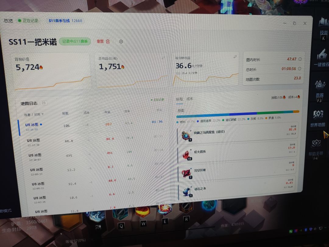 K8撕图焚决,每小时6-700火,再再再更新 3