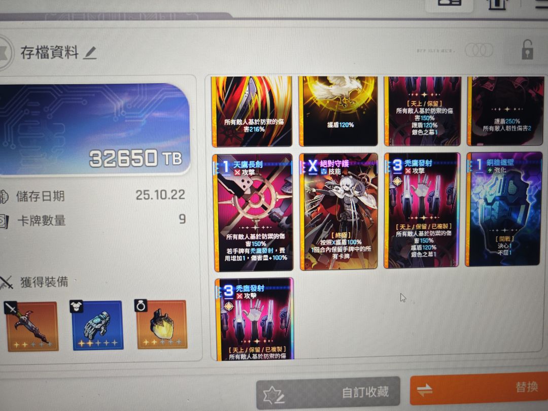 玩了2天,不买体力就长草 5