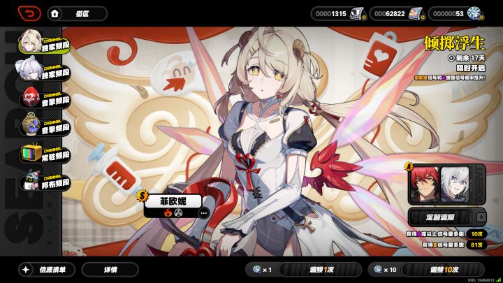 到3.5足不足够6+1挽昼和1只卡芙卡啊截图