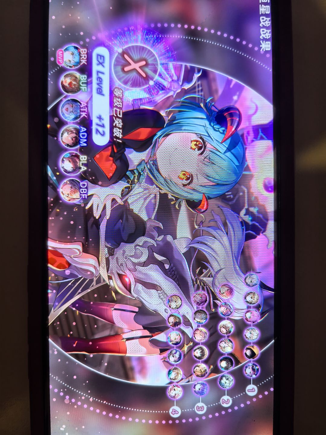 EX12拿下 1