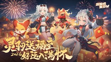 麦芬给您拜年啦！