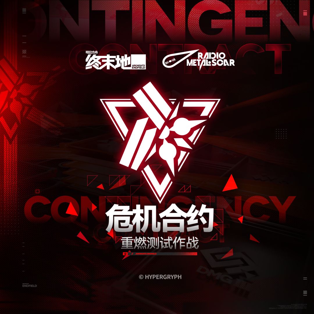 危机合约来了,没玩也可以听一下歌 1