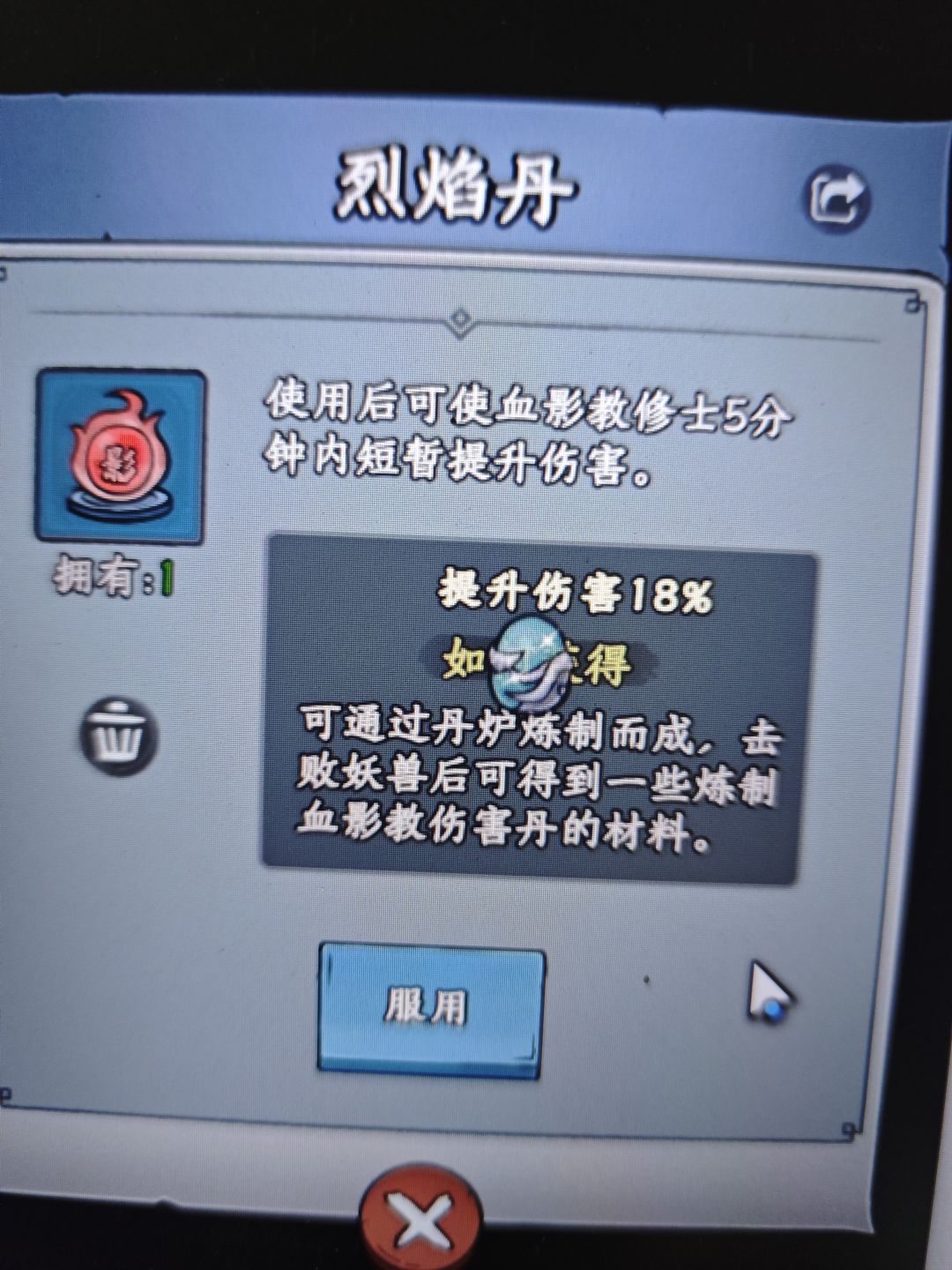 【丹道盛会·炉中造化】 3