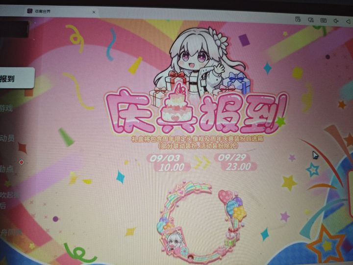 祝苍雾越来越好吧截图