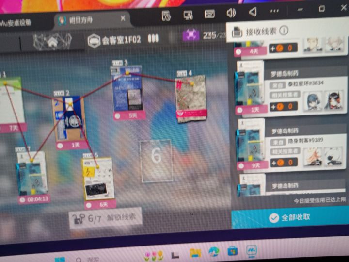 咋这么多7截图