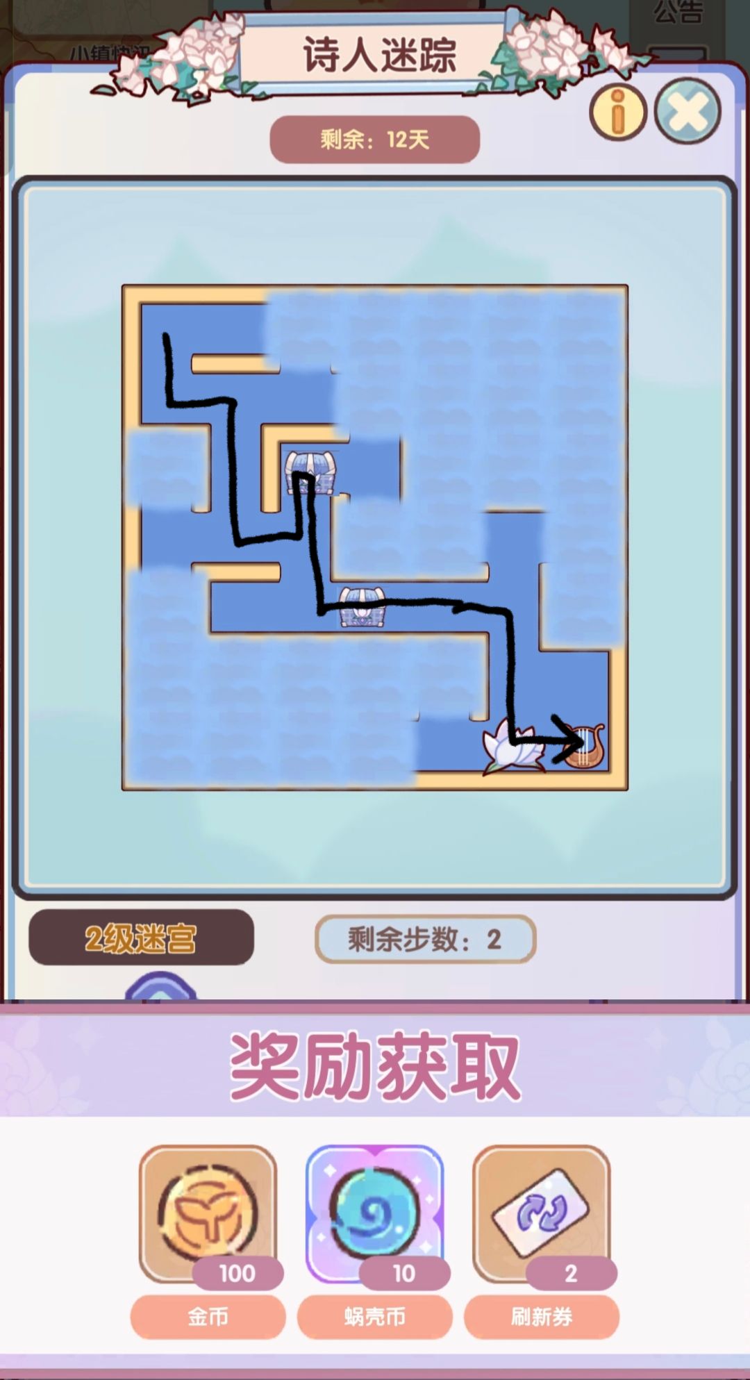 诗人迷踪 关卡路线预览(持续更新) 3