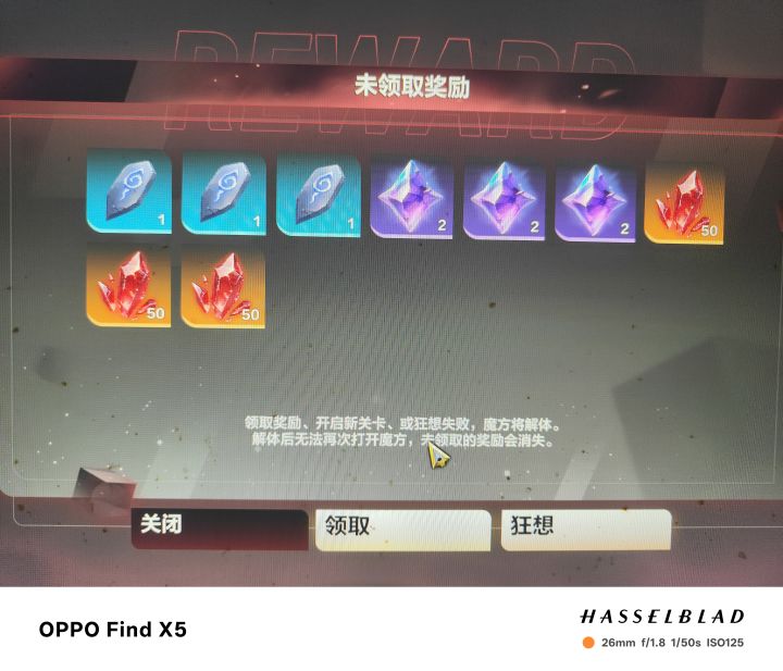 野魔第一次截图