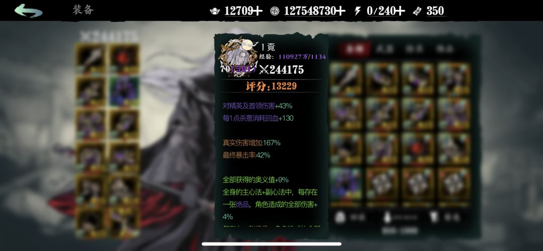 292蚀灭115 7