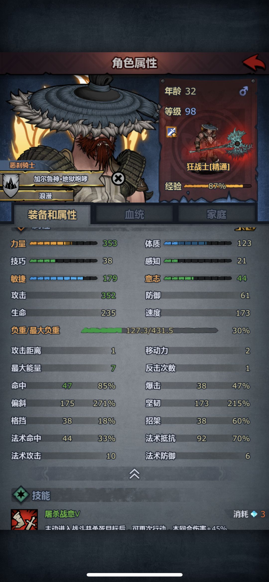 狂战这个配置，能打秘境吗 2
