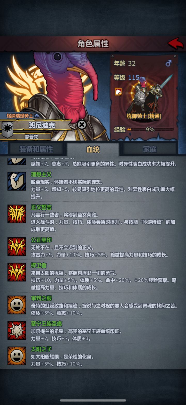 圣堂科研雏形截图