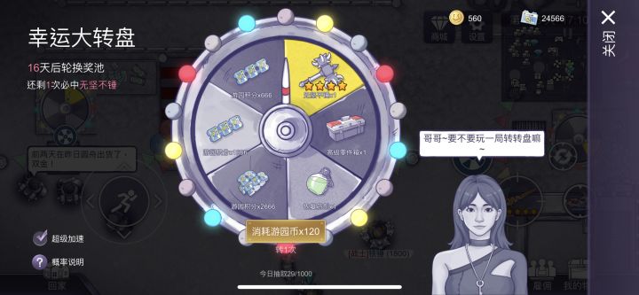 次次都是保底截图