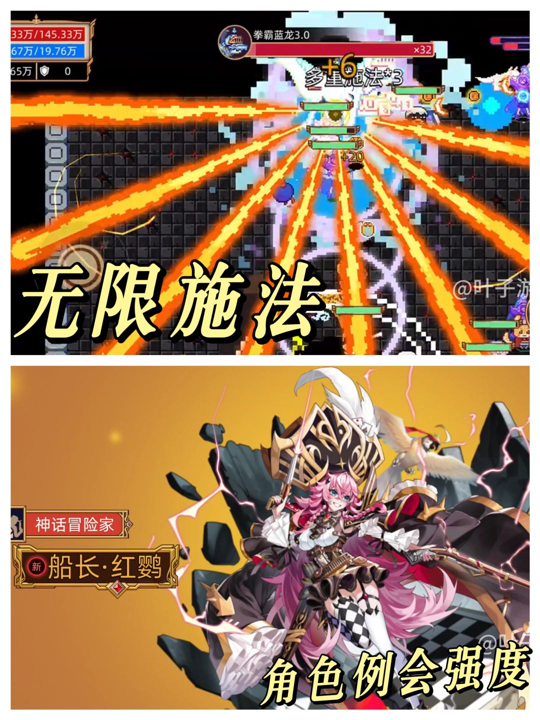 无限制割草冒险,自由搭配技能,花样副本 4