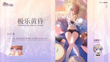 【皮肤上新】所谓人生的极乐不就是吃了睡睡了吃吗~