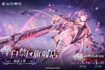 【有奖活动】官方周边旗舰店上新