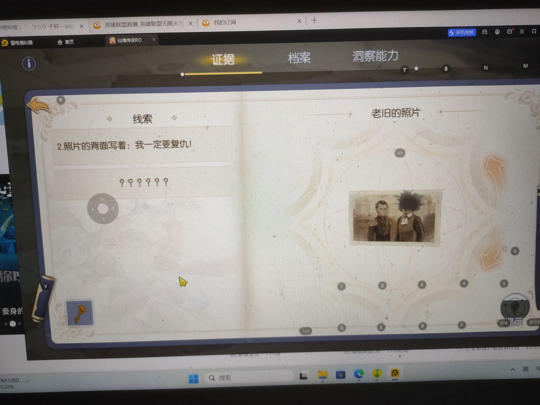 主线任务 2