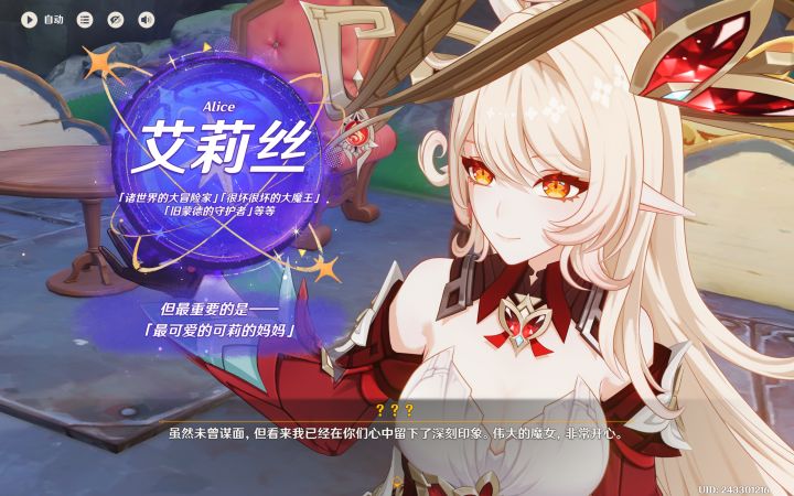 少女实机截图