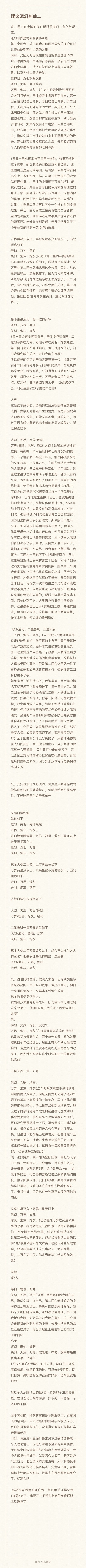 按照文本描述而给的站位出站理论截图