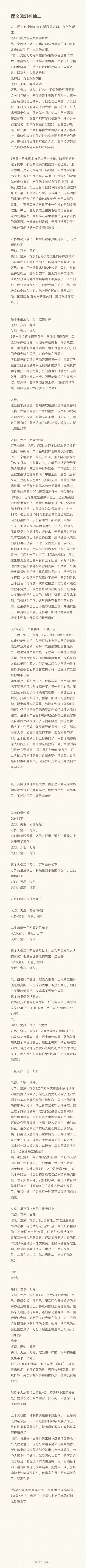按照文本描述而给的站位出站理论
