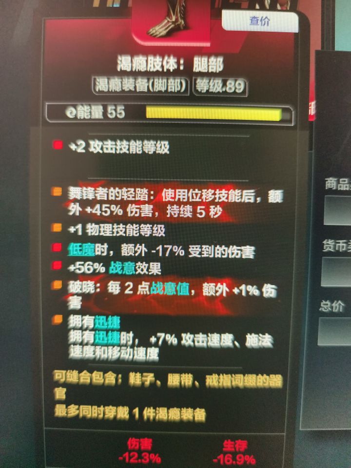 暴走这玩意可以用到深空吗？1w火值入手吗截图