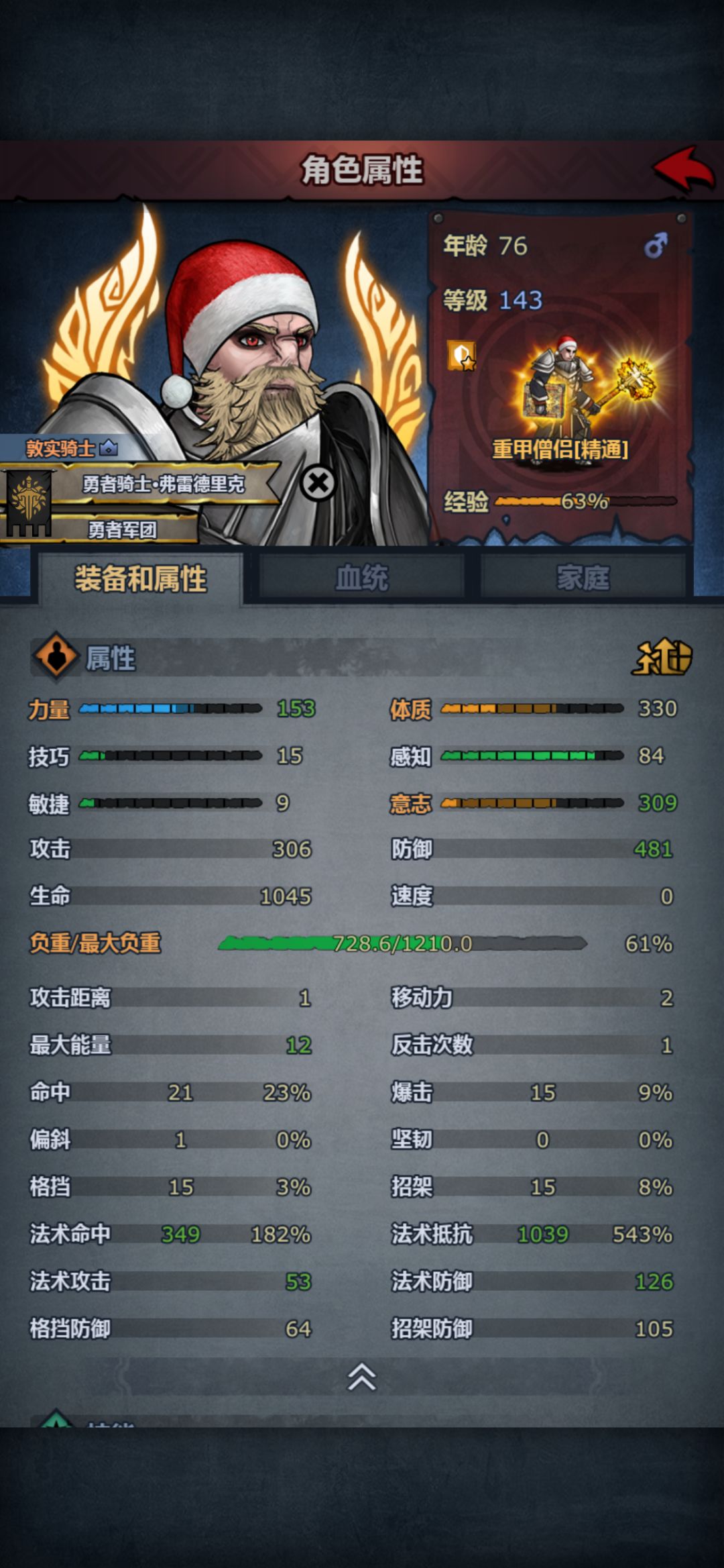 精灵神子能不能破我牛牛防 1