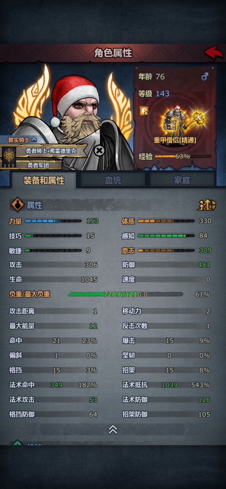 精灵神子能不能破我牛牛防截图