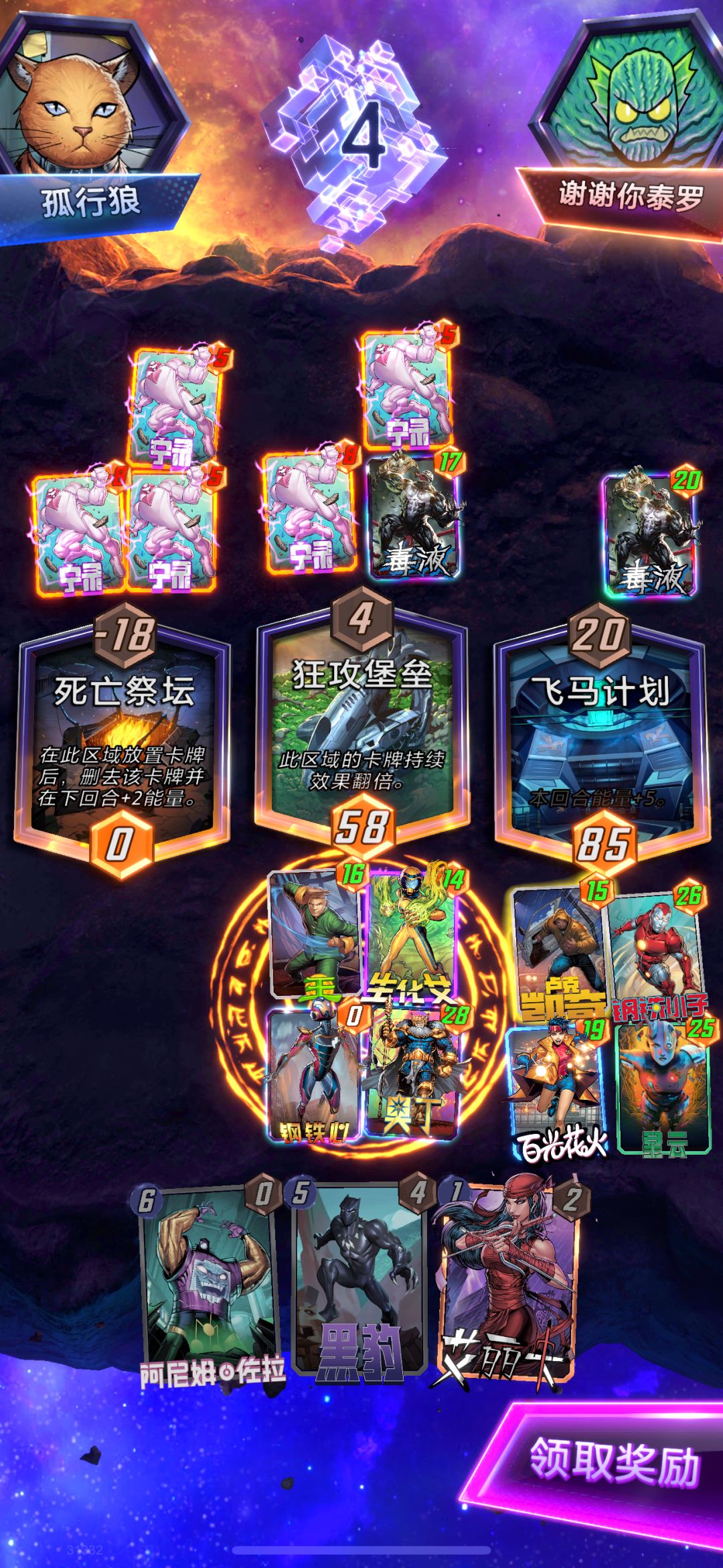 生化艾,超级爽的一局 2