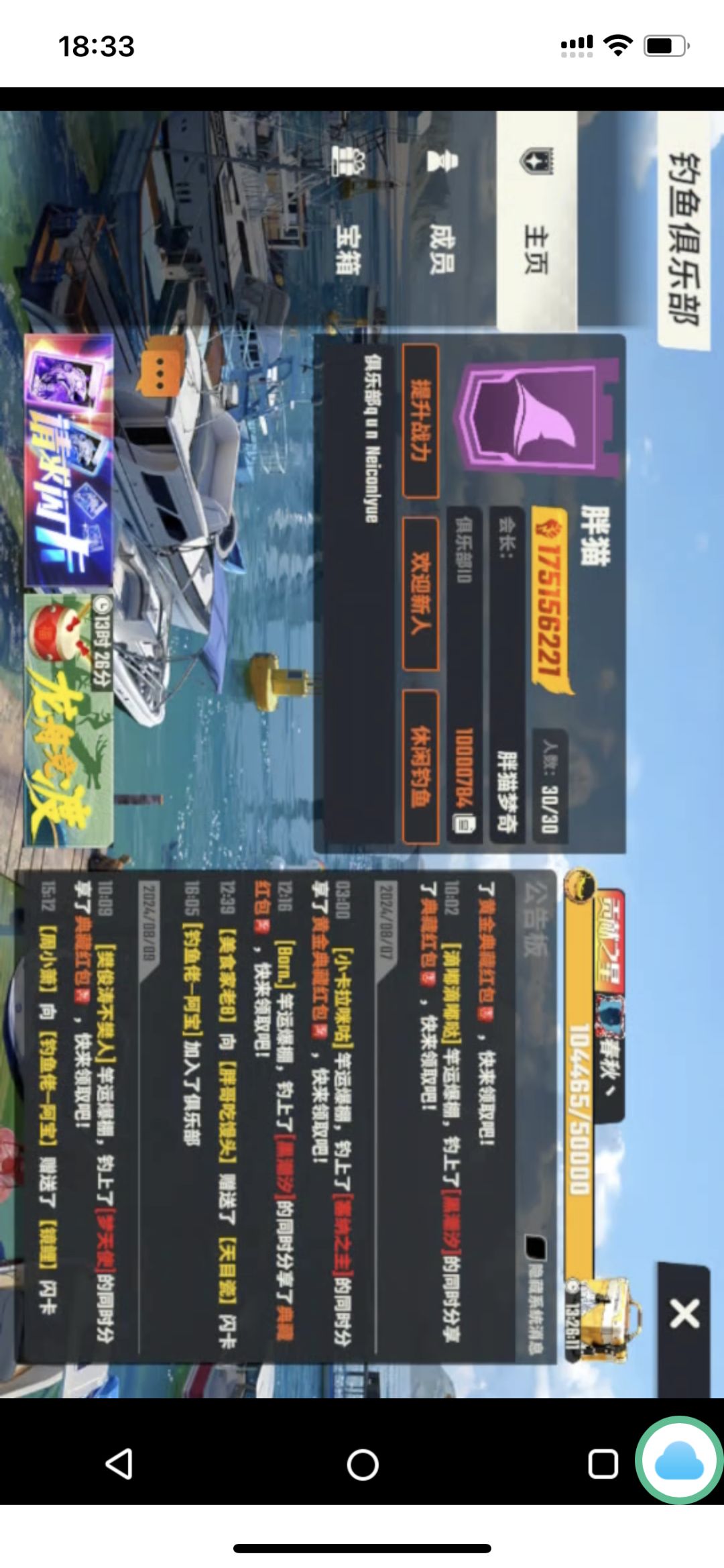 俱乐部招人 2