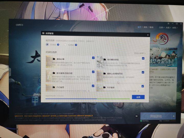 剑网三启动！截图