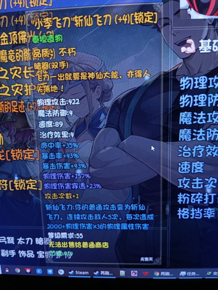 终于轮到我了,4孔泰坦飞刀截图