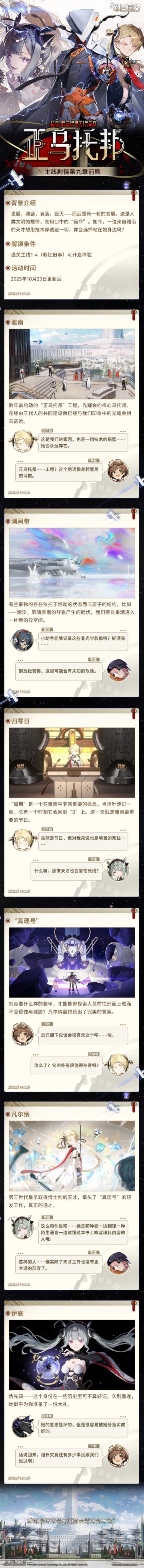 《新月同行》2.0版本「正乌托邦」前瞻