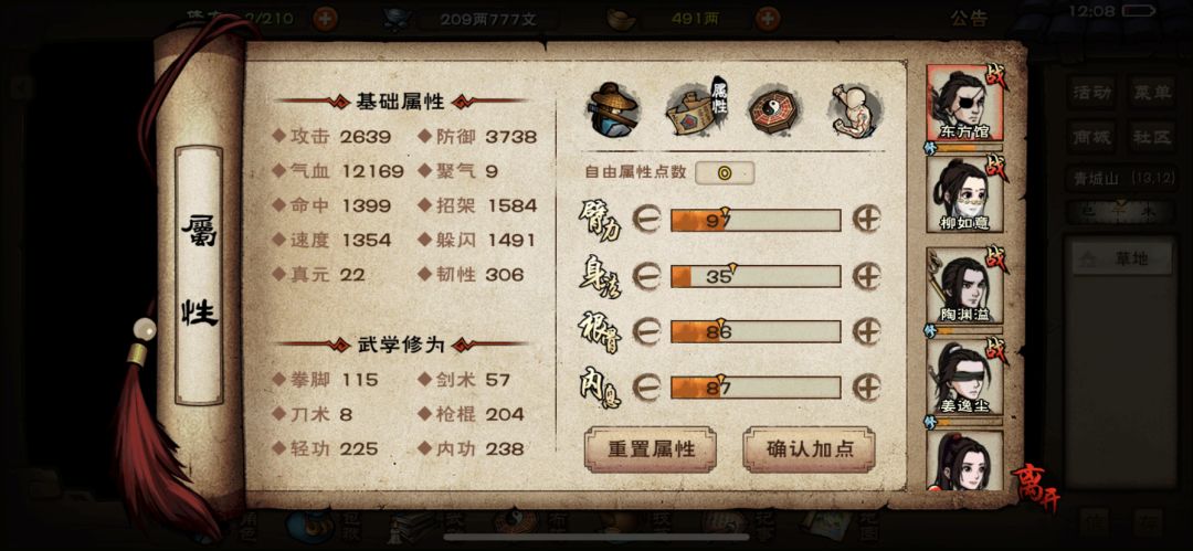 低等级极乐斩二煞面板和战力截图