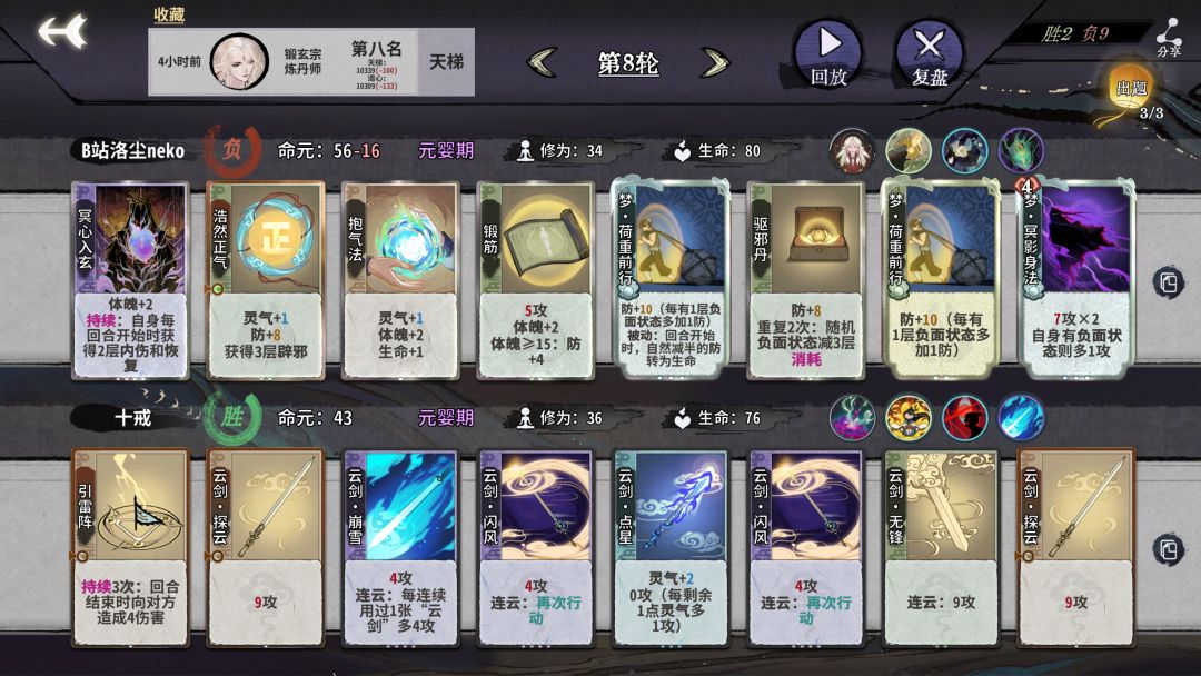 万分鸡不敌超强人机第八扫地出门 2