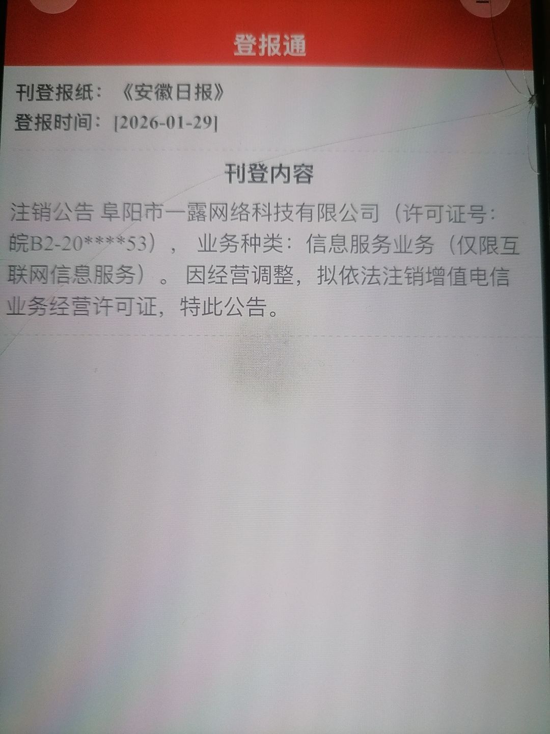 版号大概率永远不会有了 1
