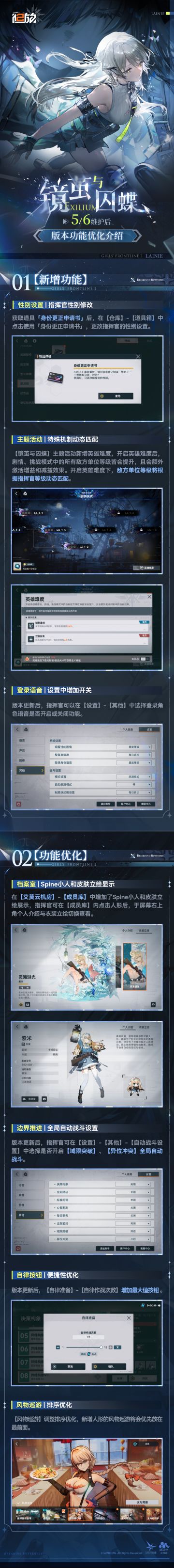 ✦版本功能优化介绍✦