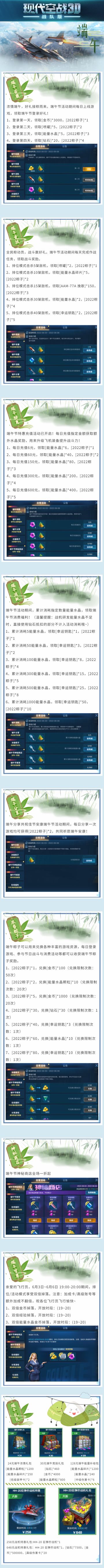 【活动】欢聚端午节，精彩活动抢先看