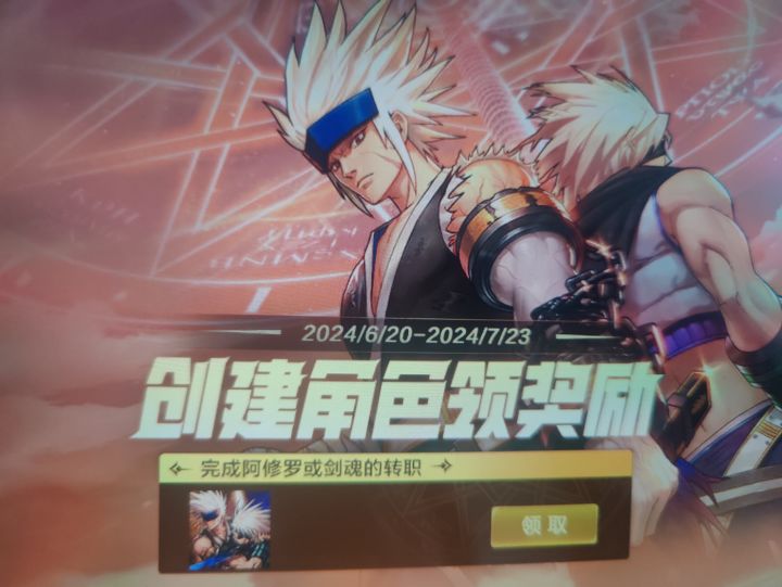 这个能领什么？截图