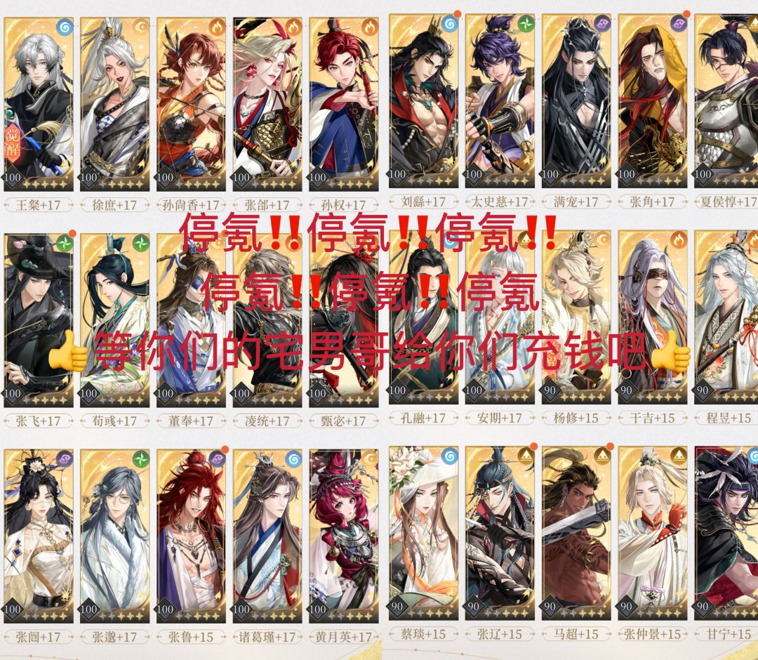 晚上 #代号鸢男策划 叫得超大声，怪凄惨懂 2