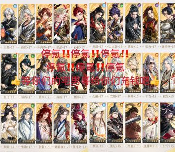 坚决抵制吃相难看的游戏