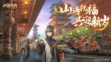 螈送福利丨山海祝福，共迎新岁