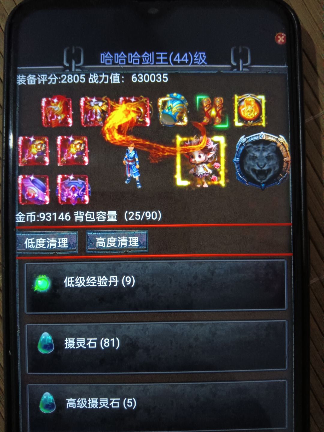 一个玩器修的成长历程 2