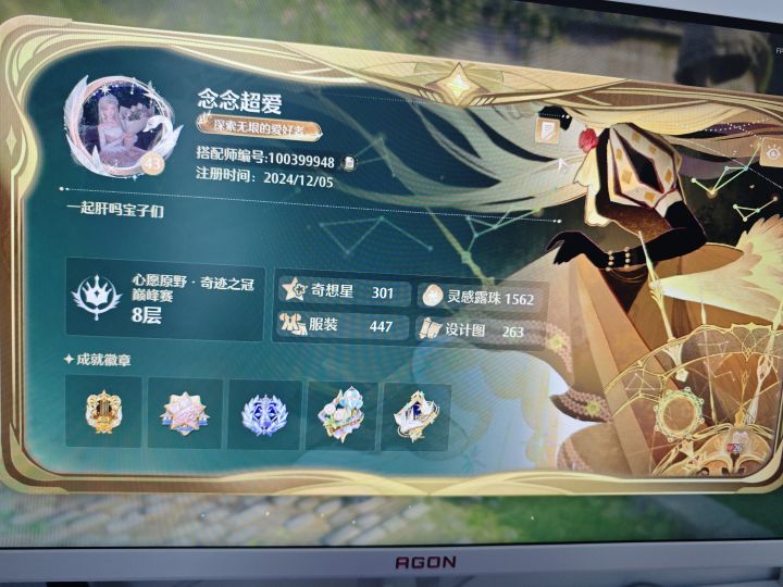 交友贴截图