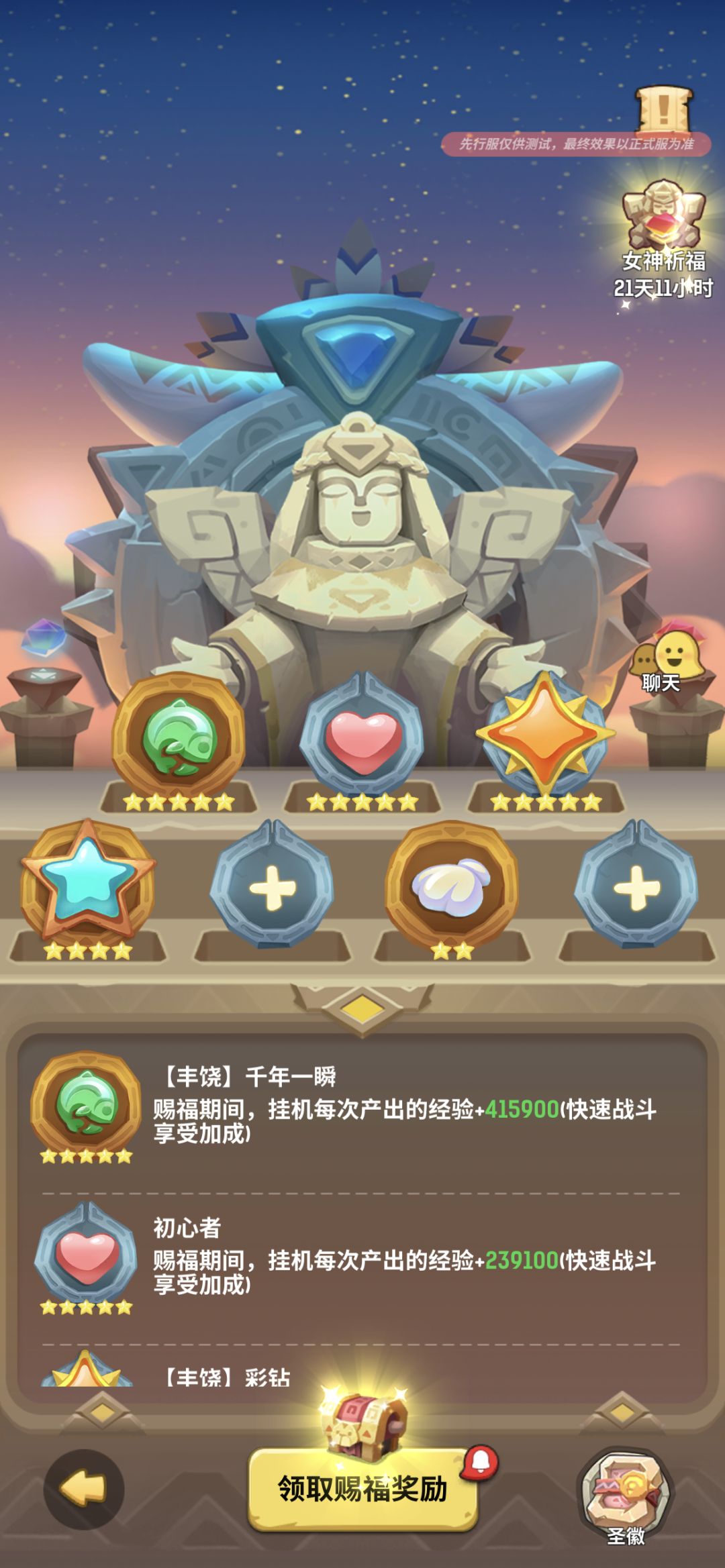 强力氪金模式下的乌拉拉 1