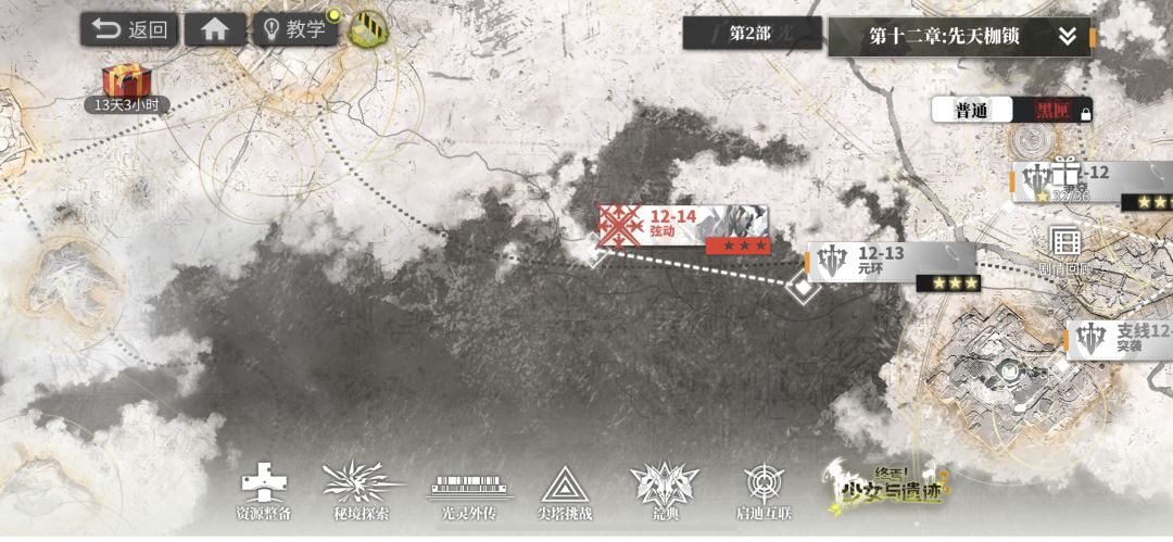 回归号 2
